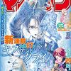 'Magi' Creator Shinobu Ohtaka Begins New Manga 'Geek Crown' image 12