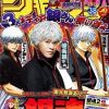 'Psyren' Announces Additional Cast Pair image 13
