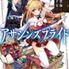'Ousama no Propose' Reveals Lead Cast, 2027 Debut image 10