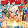 New 'Dr. Stone' Anime Announced image 11
