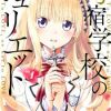 Manga 'Kin to Tetsu' Concludes Serialization image 14