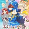 Manga 'Hotaru no Yomeiri' Gets Live-Action Adaptation in 2027 image 12