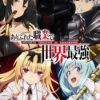 Yuuji Yanase, Director of 'Isekai wa Smartphone to Tomo ni.', Dies at 59 image 11