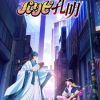 'Hone Dragon no Mana Musume' Reveals Main Cast, First Promo, 2027 Debut image 12