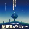 Manga 'Eat-Man' Gets New Anime Adaptation image 11