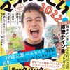 Manga 'Uruwashi no Yoi no Tsuki' Ends in Next Chapter image 11