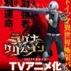 'Kyokou Suiri' Author to Launch 'Vampire Juujikai' Sequel in October 2026 image 12