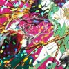 'Houseki no Kuni' Creator Launches New Manga image 11
