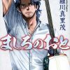 Manga 'Kin to Tetsu' Concludes Serialization image 12
