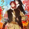 Light Novel 'Maid nara Touzen desu. Nureginu wo Kiserareta Bannou Maid-san wa Tabi ni Deru Koto ni shimashita' Gets TV Anime image 8