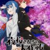 Manga 'Nue no Onmyouji' Gets TV Anime in Summer 2027 image 8