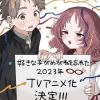 Manga 'Boku no Suki na Hito ga Suki na Hito' Gets TV Anime image 11