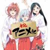 Manga 'Hiiragi-san Chi no Kyuuketsu Jijou' Gets TV Anime image 13
