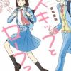 Manga 'Uruwashi no Yoi no Tsuki' Ends in Next Chapter image 9