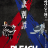 'Bleach: Sennen Kessen-hen - Kashin-tan' Announces Additional Cast Pair image 14