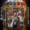 'Kyoufu Collector' Reveals Main Cast, Staff, Teaser Promo image 7