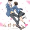 'Amayo no Tsuki' Reveals Main Cast, Additional Staff, First Promo, 2027 Premiere image 10