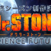 New 'Dr. Stone' Anime Announced image 9