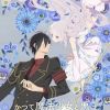 'Kyokou Suiri' Author to Launch 'Vampire Juujikai' Sequel in October 2026 image 13