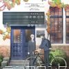 'Noa-senpai wa Tomodachi' Reveals Main Cast, 2027 Debut image 8