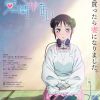 'Noa-senpai wa Tomodachi' Reveals Main Cast, 2027 Debut image 10