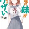 'Kyouran Reijou Nia Liston' Reveals Additional Cast, Second Promo, Two Consecutive Cours image 14