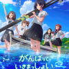 Manga 'Yumene Connect' Gets TV Anime image 11