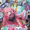 Manga 'Elf-sensei no Toilet wa Doko desu ka?' Receives TV Anime Adaptation image 11