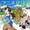 Manga 'NullMeta' Gets TV Anime in 2027 image 10