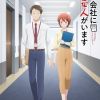 Manga 'Boku no Suki na Hito ga Suki na Hito' Gets TV Anime image 9