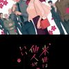 'Dengeki Daisy' Unveils Additional Cast, Staff, First Promo, 2 Consecutive Cours for Winter 2027 image 10