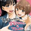 Manga '8-gatsu 31-nichi no Long Summer' Gets TV Anime, Live-Action Adaptation image 13