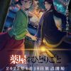 'Kusuriya no Hitorigoto' Movie Reveals Additional Cast, Character Trailers image 11