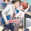 'Amayo no Tsuki' Reveals Main Cast, Additional Staff, First Promo, 2027 Premiere image 11