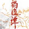 'Bleach: Sennen Kessen-hen - Kashin-tan' Announces Additional Cast Pair image 10