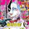 'Hametsu no Oukoku' Creator Launches New Manga image 7