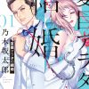 'Kore Kaite Shine' Gets Second Season image 9