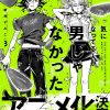 Manga 'Boku no Suki na Hito ga Suki na Hito' Gets TV Anime image 12