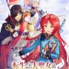Light Novel 'Maid nara Touzen desu. Nureginu wo Kiserareta Bannou Maid-san wa Tabi ni Deru Koto ni shimashita' Gets TV Anime image 7
