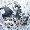 'Kaketa Tsuki no Mercedes' Reveals Additional Cast, Second Promo image 17