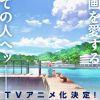 'Kore Kaite Shine' Gets Second Season image 8