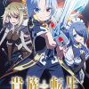 'Boukensha License wo Hakudatsu sareta Ossan dakedo' Reveals Main Cast, Staff, Teaser Promo for Winter 2027 image 11