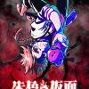 'Shuiro no Kamen' Reveals Additional Cast, Staff, Theme Songs, Second Promo image 10