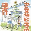 'Hirayasumi' Announces Additional Cast image 10