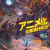 'Kaketa Tsuki no Mercedes' Reveals Additional Cast, Second Promo image 14