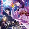 'Kekkaishi no Ichirinka' Unveils Additional Cast, Second Teaser Promo image 8