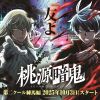 'Tougen Anki: Nikko Kegon no Taki-hen' Reveals Additional Cast, Theme Songs, First Promo, Split Cours image 9