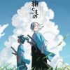 Supporting Cast for 'Kaze wo Tsugumono' Announced image 17