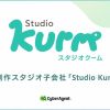 Sumitomo Mitsui Trust Bank, Comisma Plan 10 Billion Yen Anime Production Fund image 17