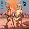 Manga 'Kimi wa Yotsuba no Clover' Ends in Next Chapter image 16